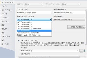 .NET Framework 4がなくなった!?