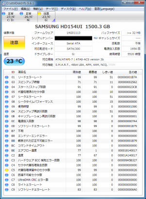 HDDが壊れた～