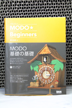 MODO ★ Beginners